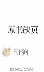 贵州党务旬刊（1931 PDF版）