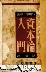 政治经济学论（ PDF版）
