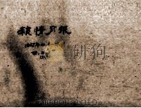 粮情月报  第6期（1947 PDF版）