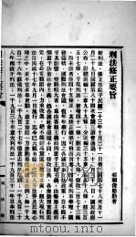 刑法修正要旨（ PDF版）
