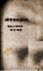 地方自治乙刊（ PDF版）