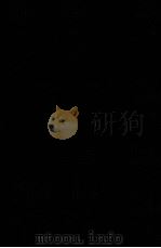 近世六大家社会学（1930 PDF版）