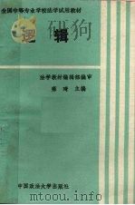 逻辑（1991 PDF版）