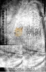 浮梁县政府三十年度工作报告（1941 PDF版）
