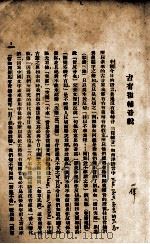 语言学论丛（1931 PDF版）