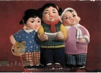 惠山泥人（1973 PDF版）