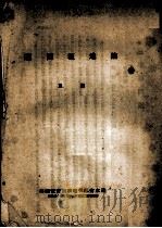 论地租问题（ PDF版）