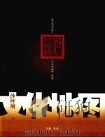 沙坪坝（ PDF版）