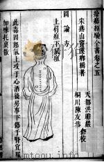 疮疡经验全书  卷5（ PDF版）