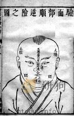 疮疡经验全书  卷8（ PDF版）