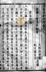 疮疡经验全书  13（ PDF版）