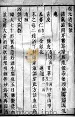 疮疡经验全书  卷9（ PDF版）