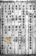 疮疡经验全书  卷13（ PDF版）