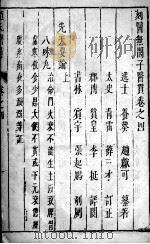 赵氏医贯  卷4-6（ PDF版）