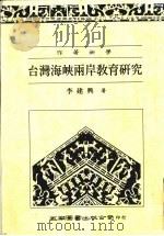 认知发展理论与教育：皮亚杰理论的应用（1993 PDF版）
