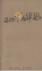 法西主义（ PDF版）