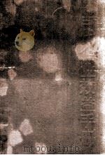 当代企业效益手册   1991  PDF电子版封面  7561014503  穆文德，于忠智主编 