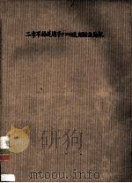 二季早稻莲塘早(F519)选育经过简报 PDF电子版封面