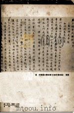清·钱泳隶书轴 PDF电子版封面