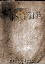 泰语发音读本（ PDF版）