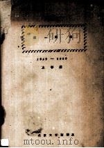 德一语法  上学期（1959 PDF版）