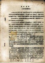 巴黎公社  学习参考资料（ PDF版）