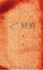 全国文化机关一览（1934 PDF版）