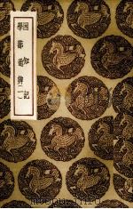 整风文献（ PDF版）