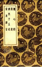 观心约（1937 PDF版）