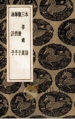 本语  及其它四种（1936 PDF版）