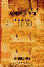 简易合作薄记（ PDF版）