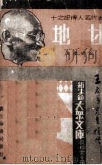 甘地（1934.12 PDF版）