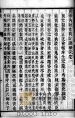 黄帝内经素问灵枢注证发微（ PDF版）