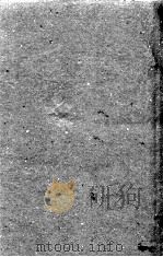 黄帝内经素问灵枢注证发微  卷1（ PDF版）