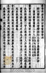 黄帝内经素问灵枢注证发微  卷4（ PDF版）