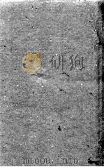 黄帝内经灵枢  卷1（ PDF版）