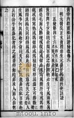 黄帝内经灵枢  卷6-7（ PDF版）