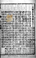 黄帝内经灵枢  卷10（ PDF版）