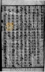 黄帝内经素问灵枢注证发微  卷6（ PDF版）