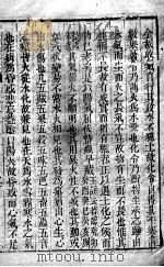 黄帝内经灵枢  卷9（ PDF版）