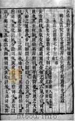 黄帝内经灵枢  卷10（ PDF版）