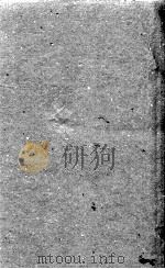 黄帝内经素问灵枢注证发微  卷1（ PDF版）