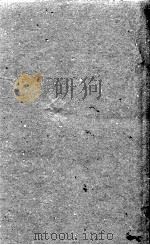 黄帝内经素问灵枢注证发微  卷8（ PDF版）