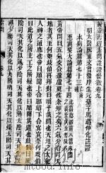 黄帝内经素问灵枢注证发微  卷9（ PDF版）