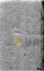 黄帝内经素问灵枢注证发微  卷9（ PDF版）