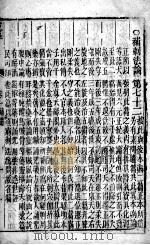 黄帝内经灵枢注  卷10（ PDF版）