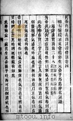 黄帝内经素问灵枢注证发微  卷4-5（ PDF版）