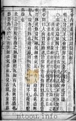 黄帝内经素问灵枢注证发微  卷6-7（ PDF版）