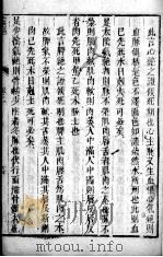 黄帝内经灵枢注  卷2-3（ PDF版）