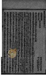 素问灵枢合注（ PDF版）
